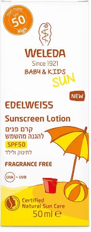 קרם פנים להגנה מהשמש SPF50 לתינוק ולילד