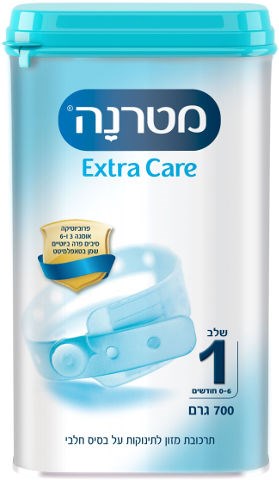 מטרנה אקסטרה קייר תרכובת מזון לתינוקות שלב 1