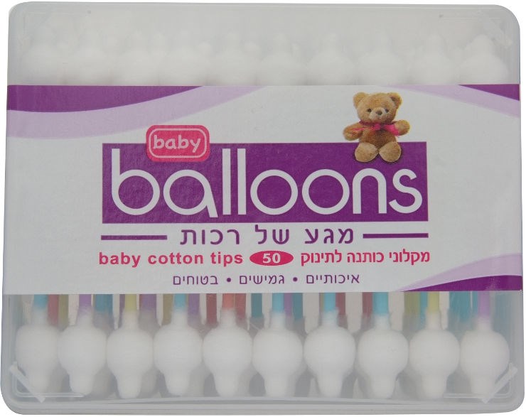 מקלוני כותנה לתינוק BALLOONS