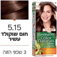 צבע לשיער קולור נטורלס 5.15 חום שוקולד עשיר YOUR-PHARM