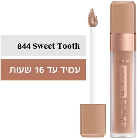 LES CHOCOLATS שפתון עמיד בגוון מאט 844