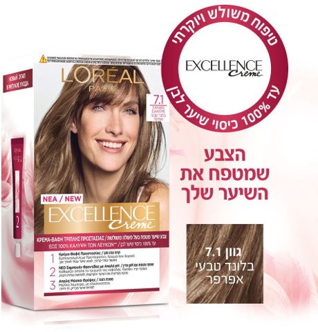 אקסלנס קרם צבע שיער 7.1 בלונד טבעי