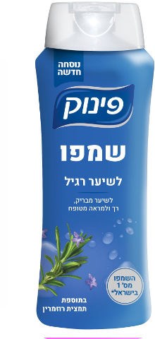 פינוק שמפו לשיער רגיל