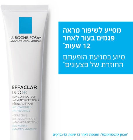 אפקלאר דואו+ קרם