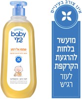 SENSITIVE שמפו אל דמע YOUR-PHARM