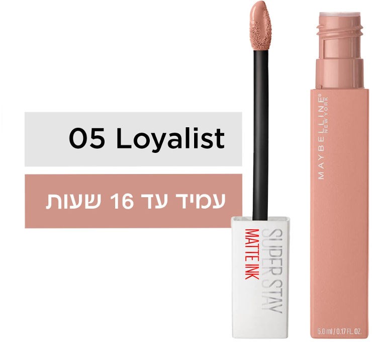 שפתון סופר סטיי מאט אינק 5