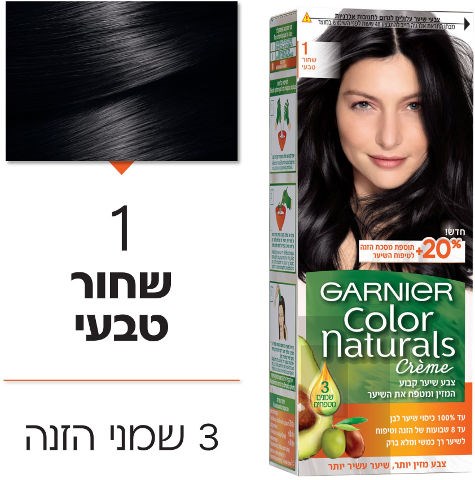 צבע לשיער קולור נטורלס 1 שחור טבעי