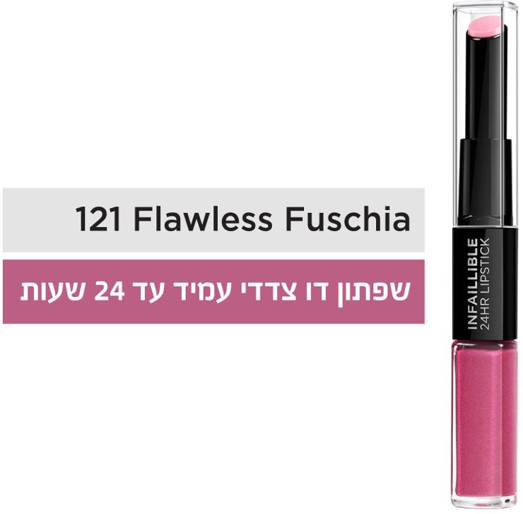 INFAILLIBLE LONG LASTING שפתון עמיד 121
