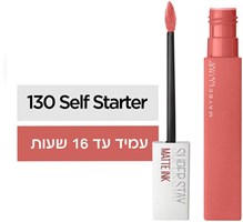 SUPER STAY MATTE INK  שפתון נוזלי 130 YOUR-PHARM