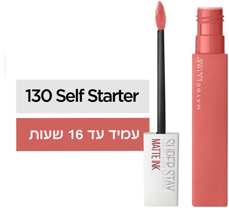 SUPER STAY MATTE INK  שפתון נוזלי 130