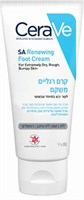 קרם רגליים משקם לעור יבש במיוחד YOUR-PHARM
