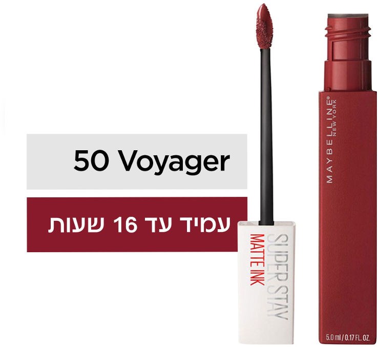 שפתון סופר סטיי מאט אינק 60