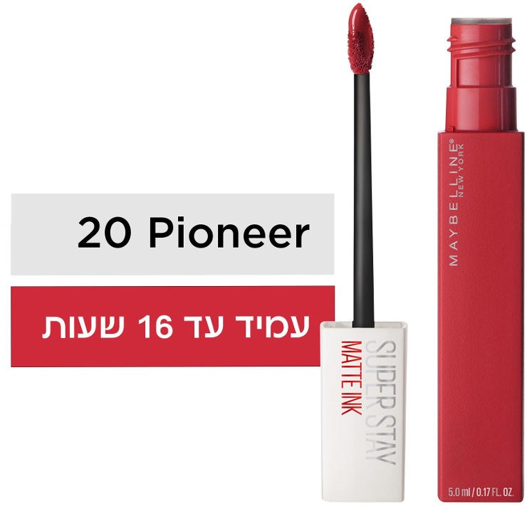 שפתון סופר סטיי מאט אינק 20