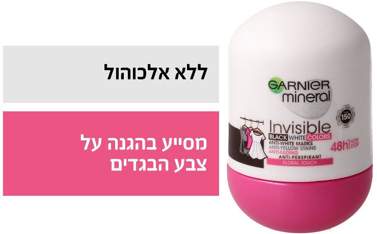 דאודורנט רול און אינביזיבל